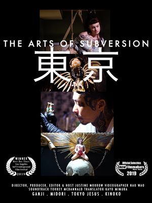 The Arts of Subversion : Tokyo, Japan #TheArtsofSubversion #film #Tokyo #Japan