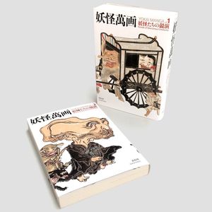 Yokai Manga Volume 1 and 2 via Kintaro Publishing #KintaroPublishing #artbooks #tattoobooks #tattooprints #tattooart