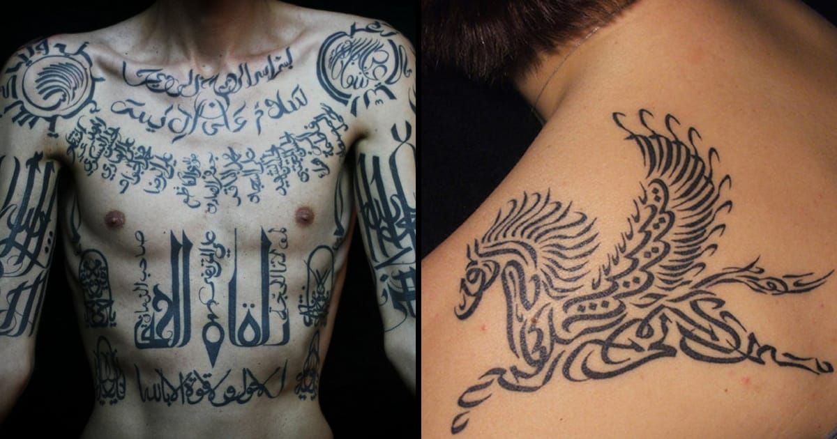 اتَّكَلْنا منه على خُصٍّ الاتحاد قوة : Powerful Arabic Tattoos • Tattoodo