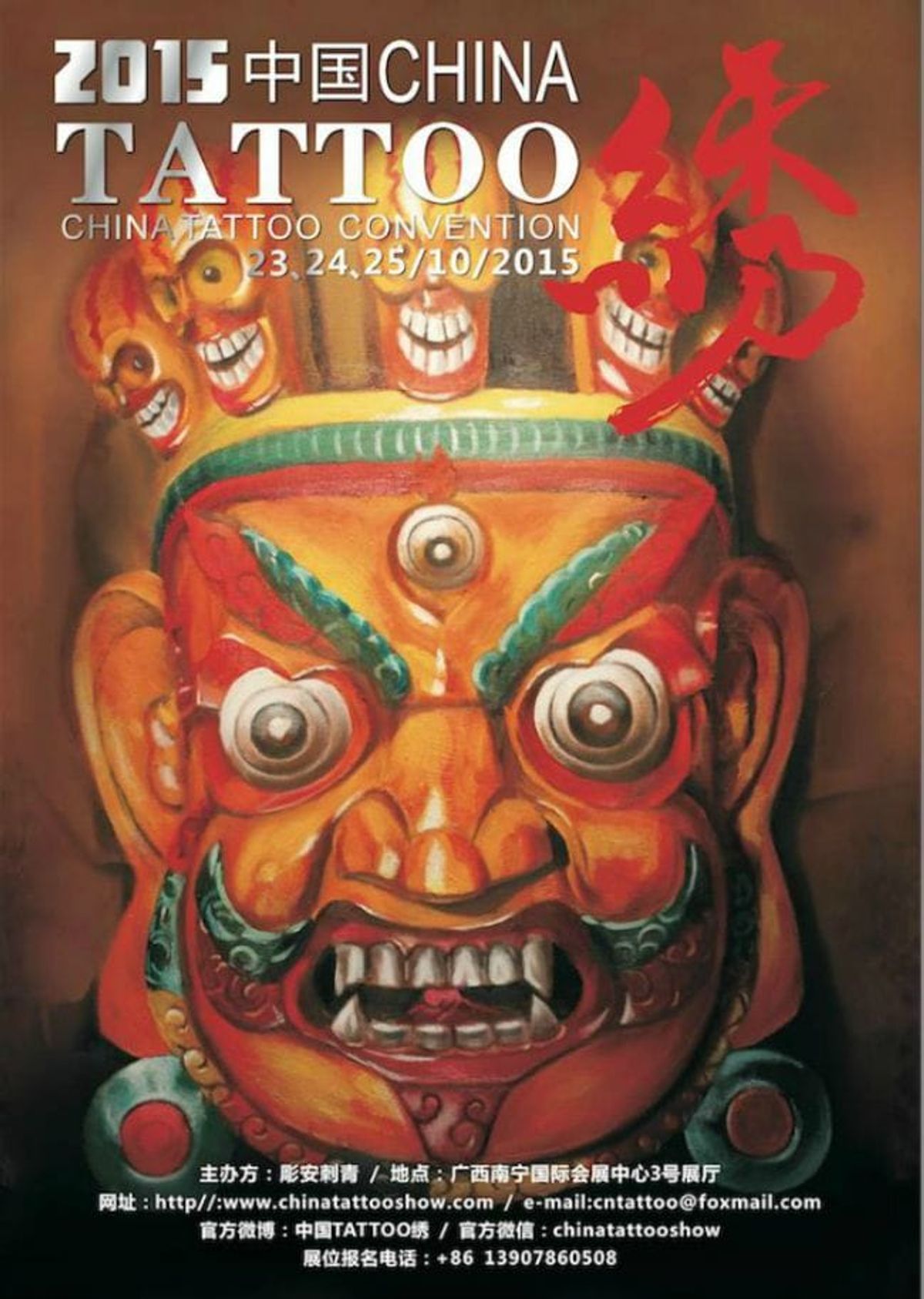 The Awesome 2015 China Tattoo Convention • Tattoodo