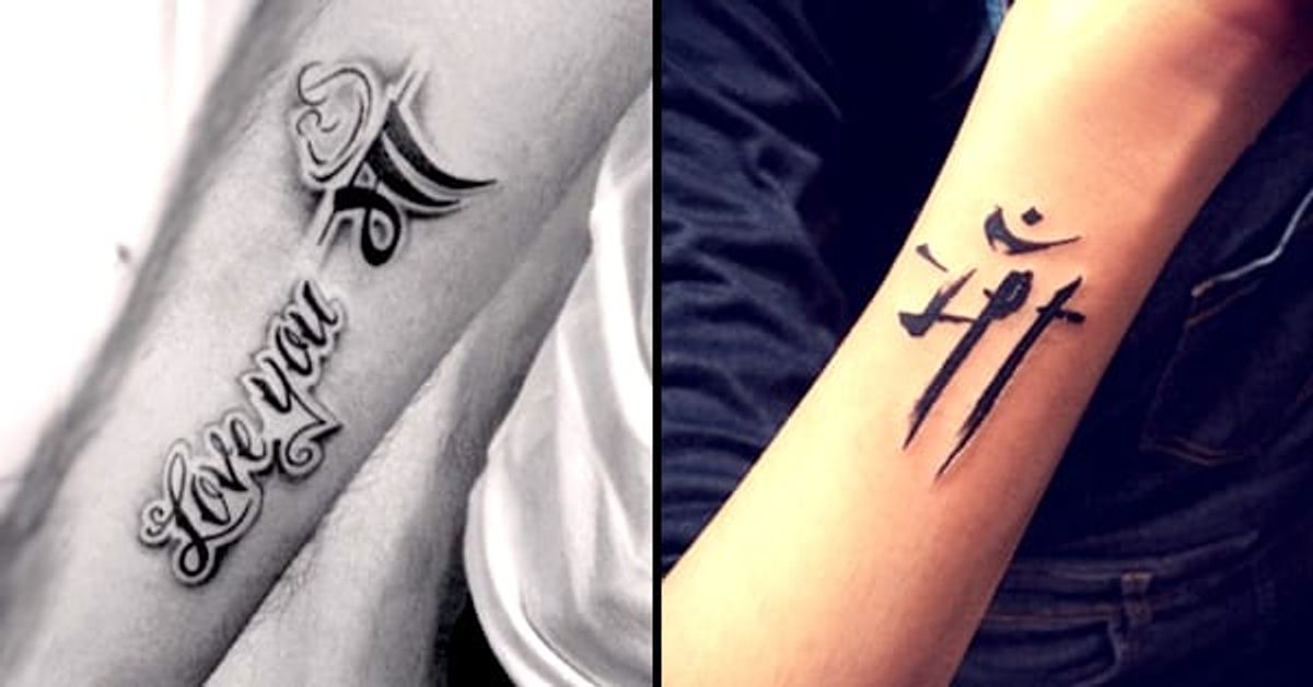 This Hindi Tattoo Will Make It Hard for Parents to Hate Your Ink • Tattoodo This Hindi Tattoo Will Make It Hard for Parents to Hate Your Ink • Tattoodo