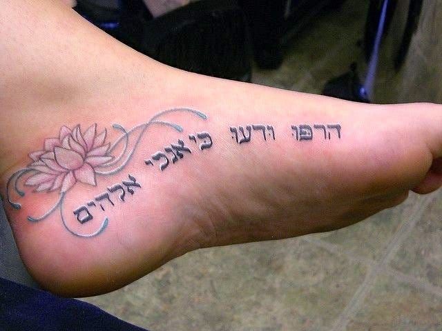 Be still and know  Christian wrist tattoos Verse tattoos Elegant tattoos
