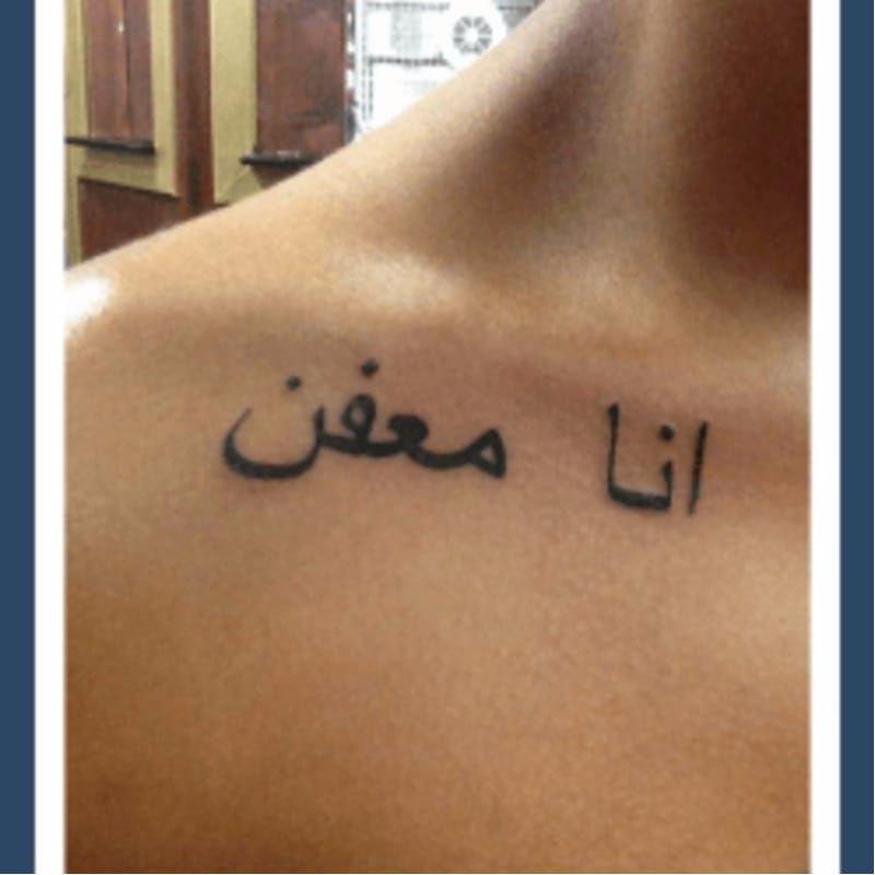 Arabic word tattoo on the ankle