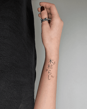 Tattoo