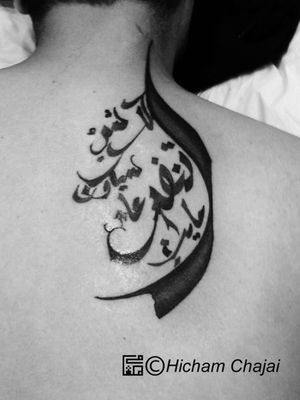 Tattoo design using a quote in Arabic Calligraphy...#arabic #arabicscript #arabictattoo #letter #lettering #letteringtattoo #calligraphy #calligraphytattoo #calligrafy #scripttattoo #script#back #backtattoo #decorative#strength  #strengthandbeauty#tattooedgirl #tattoogirl #girlwithtattoos