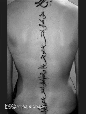 Tattoo design with a quote translated in Arabic . . . #arabic #arabicscript #arabictattoo #letter #lettering #letteringtattoo #calligraphy #calligraphytattoo #calligrafy #scripttattoo #script #back #backtattoo #spineline #spinetattoo #spine #strengthandbeauty #tattooedgirl #tattoogirl #girlwithtattoos