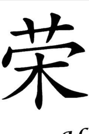 Chinese writing of honor 