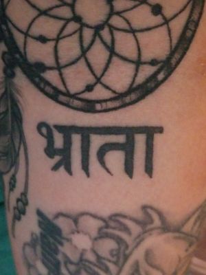 Sanskrit - 2 of 2 (left arm) meaning brother by TatGunJoe