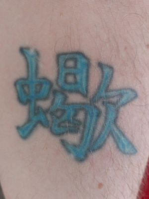 Chinese character for Scorpio