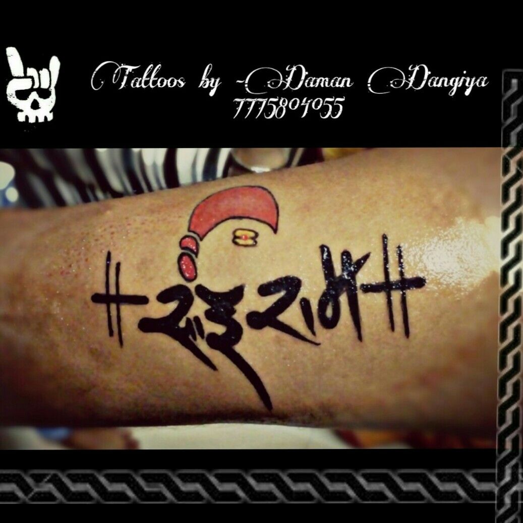 सई रम  Sairam Marathi  AJ Tattoo Studio  Facebook