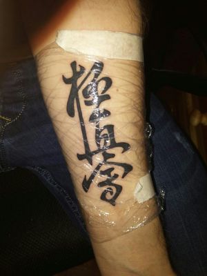 My tattoo. #kyokushin #karate #karatekid #symbol #kanji #traditional #martialarts 