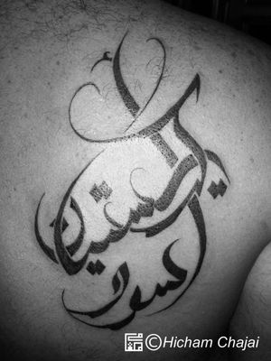Tattoo design with a quote using a free style calligraphic font and adding smooth curves to give this unique aspect . . . #arabic #arabicscript #arabictattoo #letter #lettering #letteringtattoo #calligraphy #calligraphytattoo #calligrafy #scripttattoo #script #back #backtattoo #shoulderpiece #shouldertattoo #shoulder #decorative #fusion #strength #strengthandbeauty