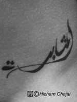 Sexy tattoo using the beauty of Arabic letters to bring feminity and harmony to this design . . . #arabic #arabicscript #arabictattoo #letter #lettering #letteringtattoo #calligraphy #calligraphytattoo #calligrafy #scripttattoo #script #sexytattoo #sexytattoogirl #tattoogirl #girlwithtattoos