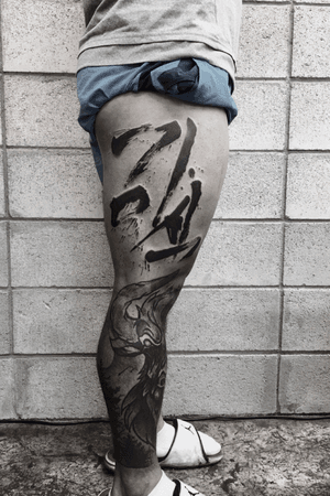 Brush stroke tattoo in korean. Insta : Hanu_tattoo, E-mail : hanutattoo@gmail.com #tattoo #brushstroke #korea #hanutattoo #tattoodo
