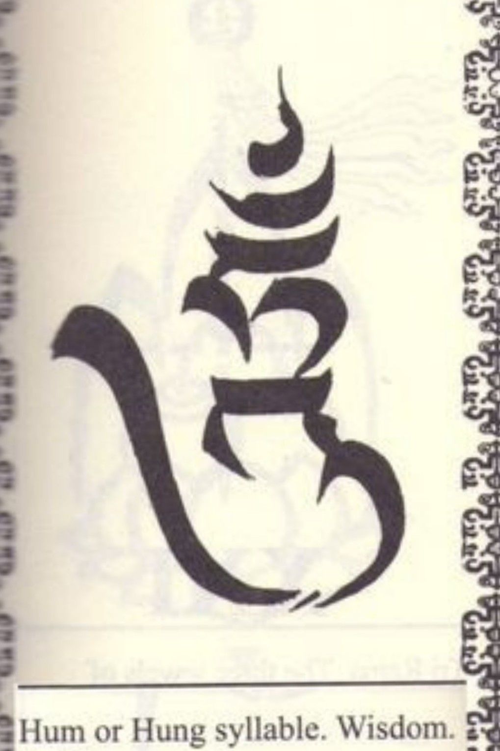 Тибетский слог Хум тату