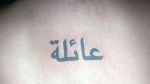  Família escrita em árabe por Leandro_contreras