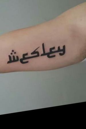 My first tat when i was 16 my name in arab letters