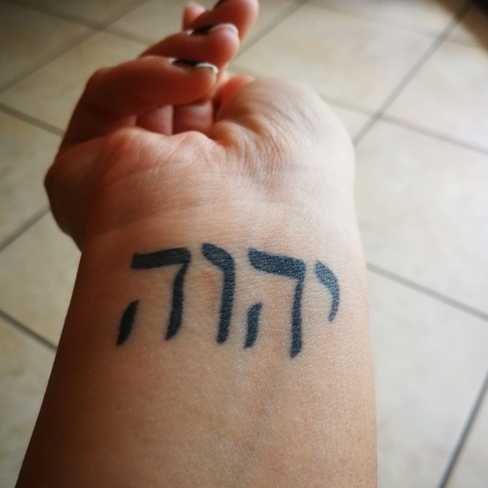 god in hebrew tattoo
