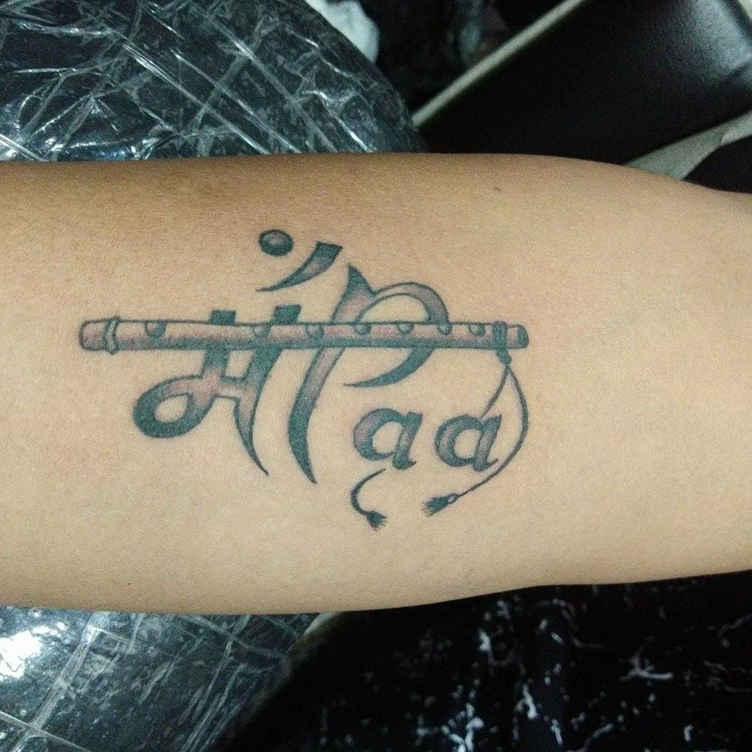 tattooengineer  Yadav name tattoo with feather and flute DM FOR  APPOINTMENT OR CALL 8398847320 tattoos tattoo ink inked name  handtattoos handtattoo love yadav yadavnametattoo yadavtattoo  feathertattoo flutetattoo delhincr delhi 