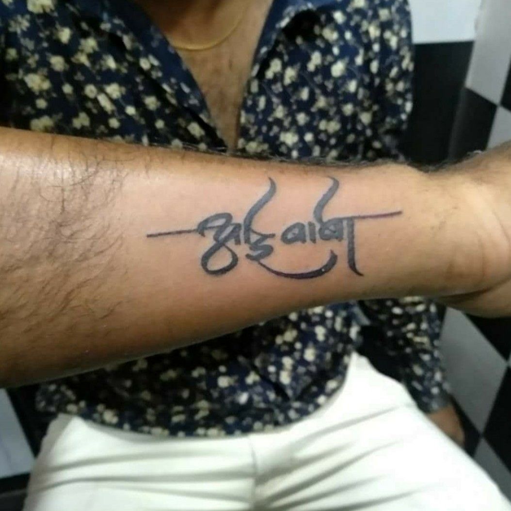 Discover 84+ about nikhil name tattoo designs unmissable ...