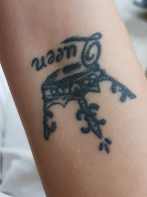 My tatoo