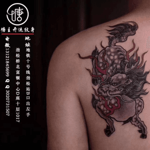 火麒麟tattoo
