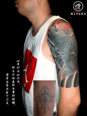 传统鲤鱼牡丹遮盖tattoo