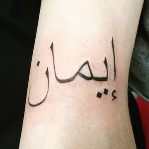 Fé em árabe 