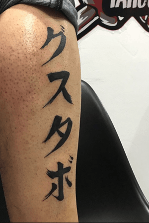 Lettering Katakana - japanese (日本語)