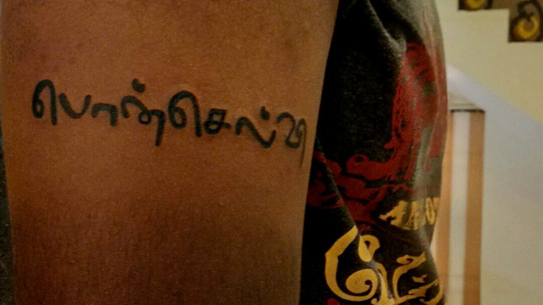 Tamil font Tattoo on forearm Black work tattoo Tamil font Tamil tattoo  Tattoo design Tattoo style T  Tattoo fonts Geometric tattoo design  Tattoo designs