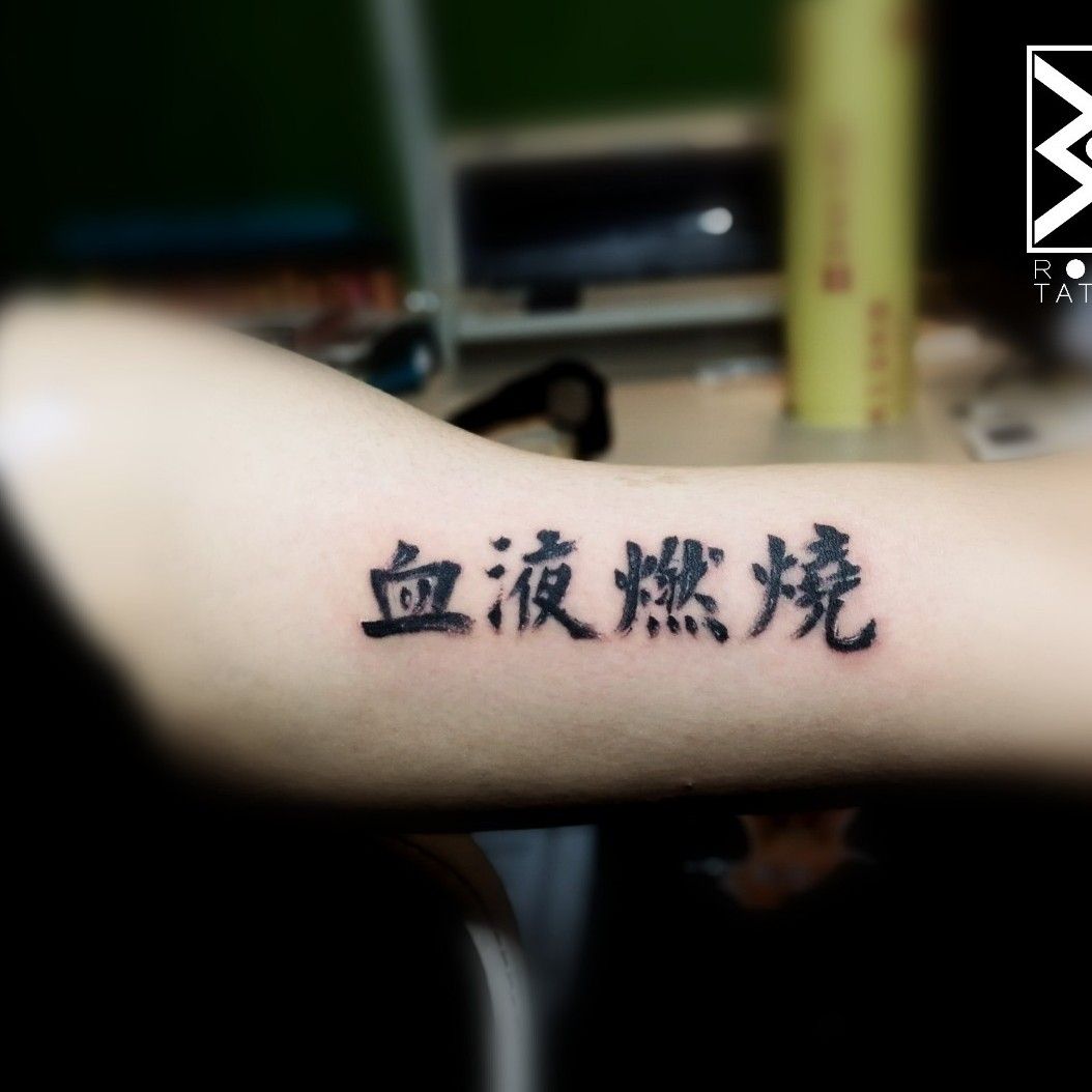 Tattoo uploaded by 薰 张 • Tattoodo
