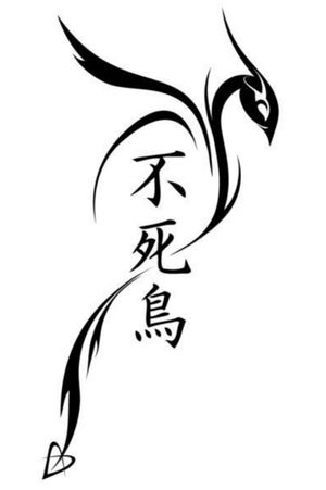 #phoenix #kanji 