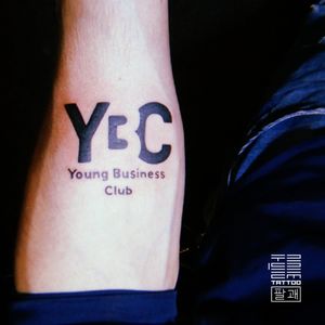 Тот случай, когда простая с виду тату несет в себе очень глубокий смысл, стойкую идею и неизмеримую силу 🔥 а также имеет за собой абсолютно реальный background (Март 2017)...Логотип клуба предпринимателей @youngbusiness.club для основателя онного @ostapchuk19 💡...Спасибо за доверие, бро 👊...#тату #tattoo #ybc #youngbusinessclub #inkedsense #tattooist #кольщик 