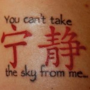 You can't take the sky from me#serenity #firefly #quote #youcanttaketheskyfromme #chinese 