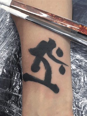 all by hand(Tebori). Calligraphy style Trāḥ on inner wrist 総手彫り 虚空蔵菩薩種子 手首・appointment via e-mail kensho＠japantattoo.net・・・・allbyhand #machinefreetattoo #tebori #handpoke #horimono #irezumi #japantattoo #japanesetattoo #japaneseirezumi #wabori #traditionaltattoo #ink #inked #tattoo #tattoos #tattooed #tattoolife #tattooideas #tattooartist #tattooing #tattooart #foxtattoo #irezumicollective #tatuaje #手彫り #刺青 #タトゥー  #sanskrittattoo #bonji #calligraphytattoo
