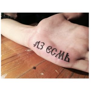 АЗ ЕСМЪ [means I'M ALIVE, I CAN DREAM, SO I'M BEING, I'M CREATION]