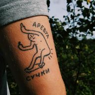 Tattoo