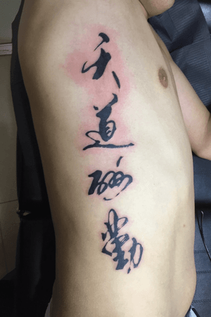 Tattoo by 芒刺纹身