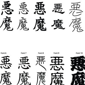 Demon Japanese font