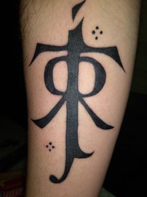 Tolkien's Rune... I love it😊😊😀!!! 