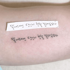 Tattoo uploaded by Jayeon Tattoo • @tattooing_nature #tattooingnature # ...