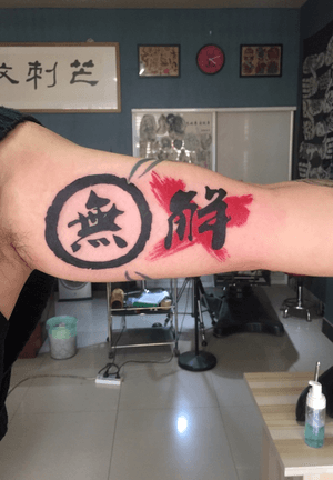 Tattoo by 芒刺纹身