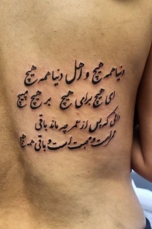 Persian lettering back piece