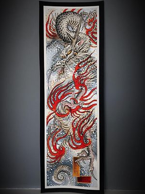 Painting by Matt Beckerich #MattBeckerich #Japanese #Irezumi #FountainheadNY #painting #tattooflash #dragon #winter #fire