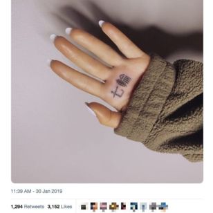 #ArianaGrande #Japanese Tattoo #bbq #shichirin #spelled Wrong Tattoos #Fun Tattoos #Food Tattoos