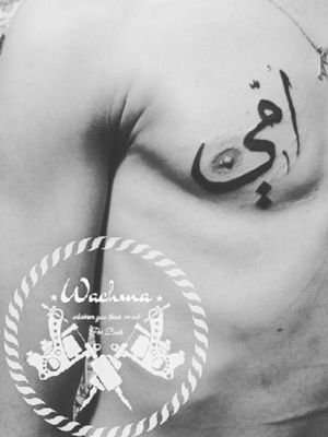 #CoverUpTattoosFollow #caligraphytattoo Camouflage de cicatrice et de traces de naissance #tattoomaker #tattooed #lifestyle #celebrity #tattooartists #tunisia🇹🇳 #tunisiancommunity #idreamoftunisia #tunisianartist #famous #thenewworldorder #ink #tattoos #inked #art #tattooed #love #tattooartist #instagood #tattooart #fitness #selfie #fashion #artist #girl #follow #photooftheday #model 