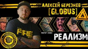 Master-class, Tattoo master Alexey Globus. 