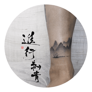 Tattoo by 進行刺青INGtattoostudio