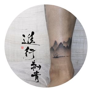 #ingtattoostudio #china #chinesetattoo #ink #inktattoo #tattooart #tattoos #blacktattoo #chinesepainting #mountains #thebesttattooartists #besttattoos #tattoodesign #shenzhen 