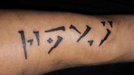 Tattoo
